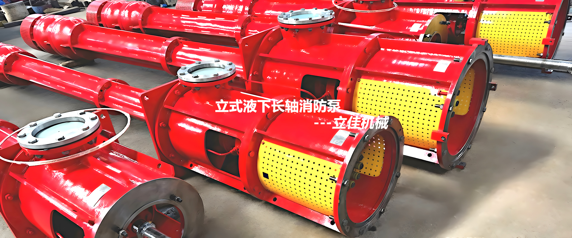 江河取水专用立式长轴泵